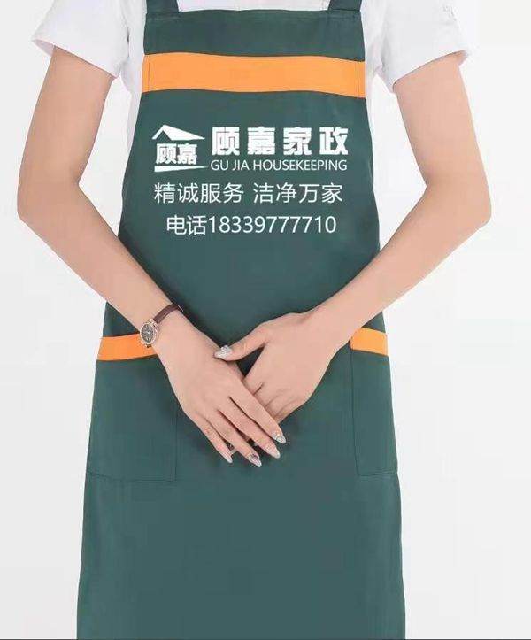 顧嘉家政服務，讓生(shēng)活更簡單